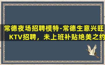 柳州酒吧招聘