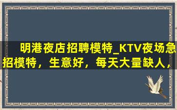 邯郸KTV招聘
