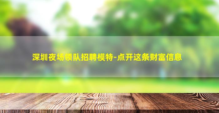 运城酒吧招聘