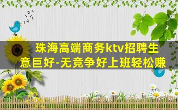 阜新夜场招聘