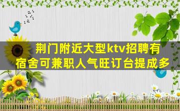 永州夜总会招聘