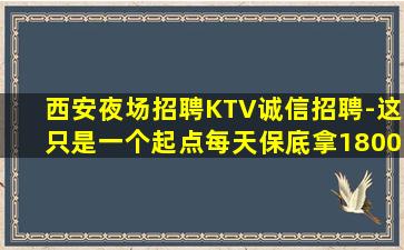 德州夜场招聘
